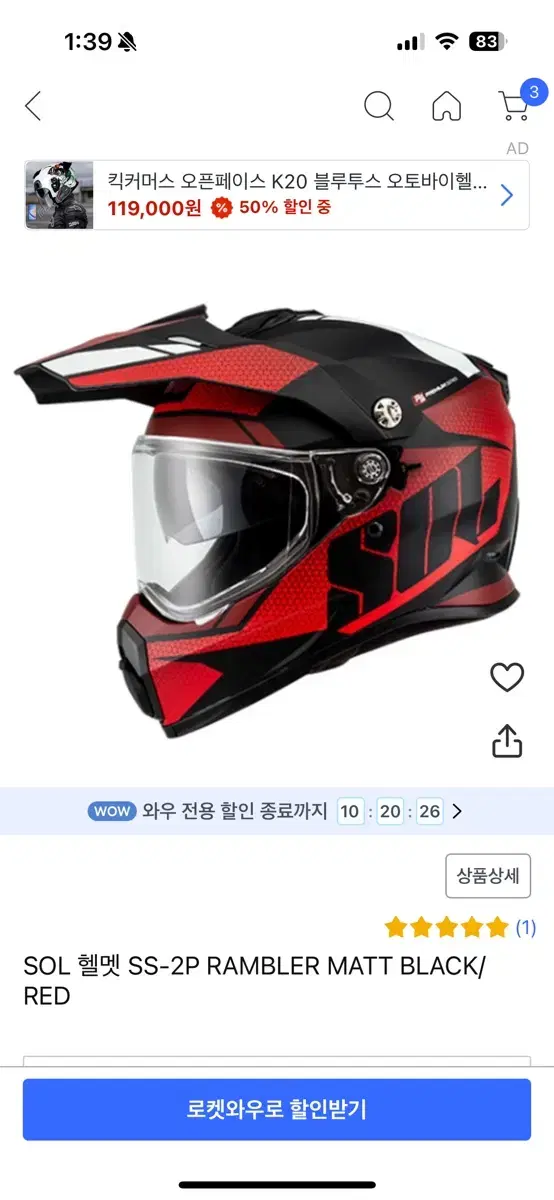 sol ss2p 풀페이스 헬멧 팝니다